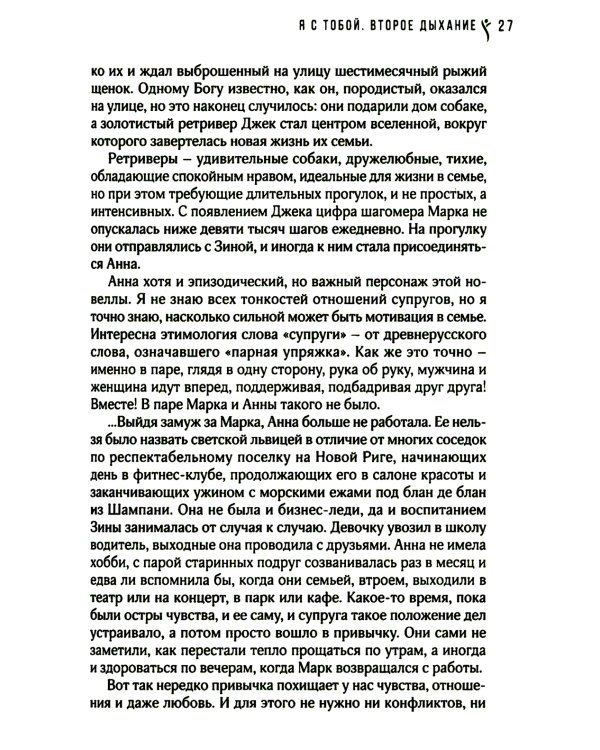 Я с тобой: эндокринологические новеллы