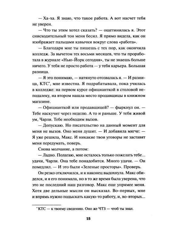 Дополнительное изображение книги «Убийство среди книг»