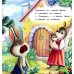 Зайчонок. 5-е изд