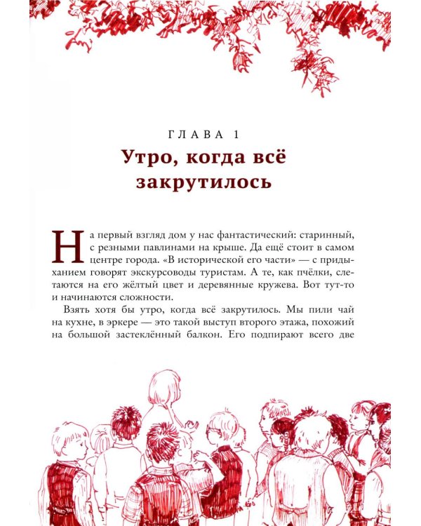 Дом с павлинами