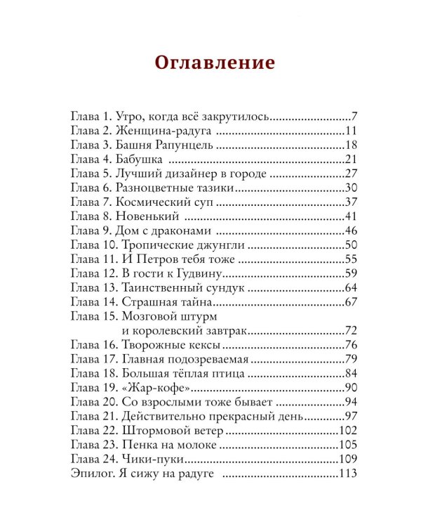 Дом с павлинами
