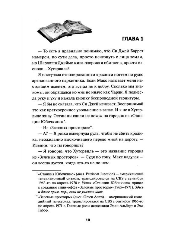 Дополнительное изображение книги «Убийство среди книг»