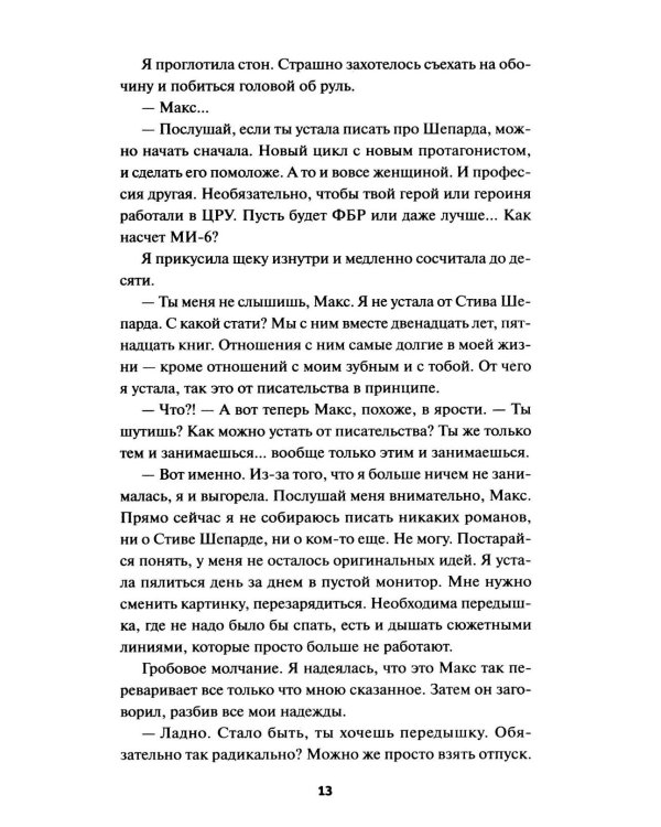 Дополнительное изображение книги «Убийство среди книг»
