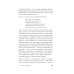 Сирийские мистики о любви, страхе, гневе и радости Сирийские мистики о любви, страхе, гневе и радости