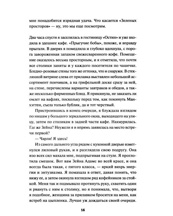 Дополнительное изображение книги «Убийство среди книг»