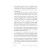 Сирийские мистики о любви, страхе, гневе и радости Сирийские мистики о любви, страхе, гневе и радости