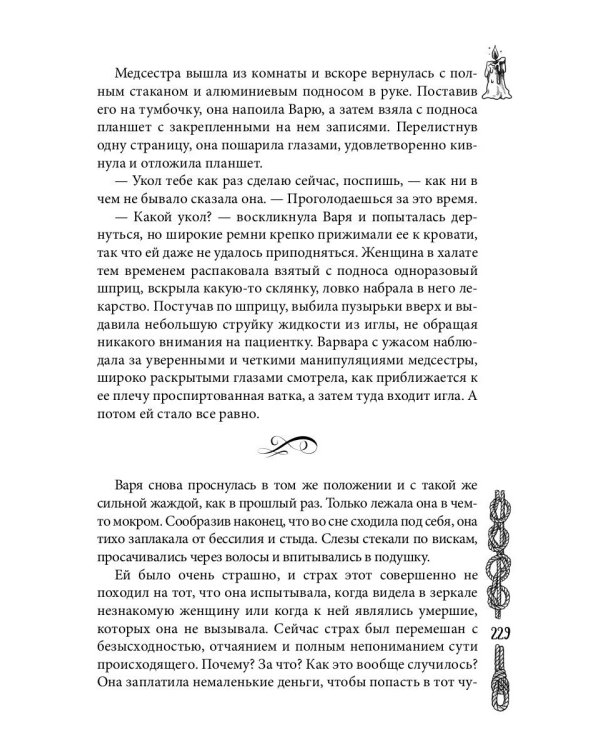 Уроки ведьмы. Кн. 2