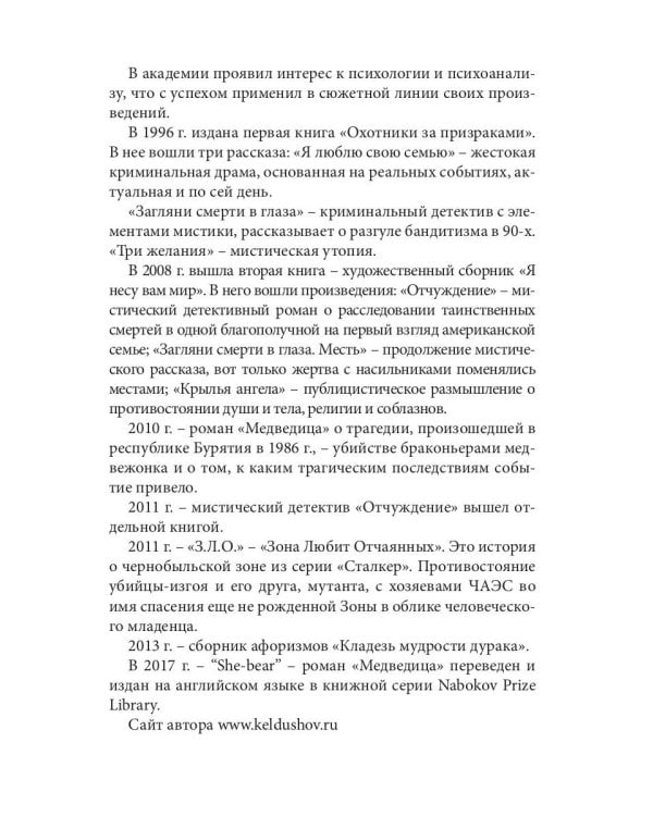 Отчуждение