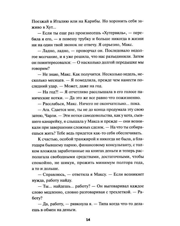 Дополнительное изображение книги «Убийство среди книг»
