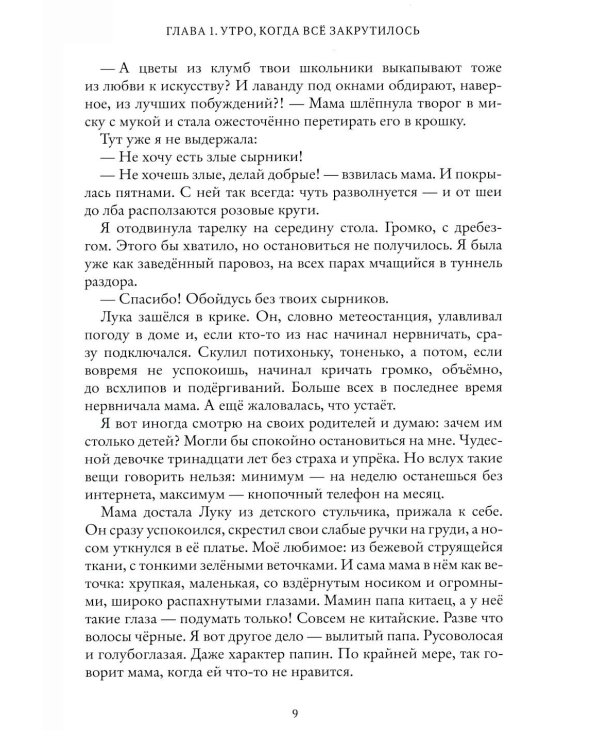 Дом с павлинами