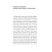Сирийские мистики о любви, страхе, гневе и радости Сирийские мистики о любви, страхе, гневе и радости
