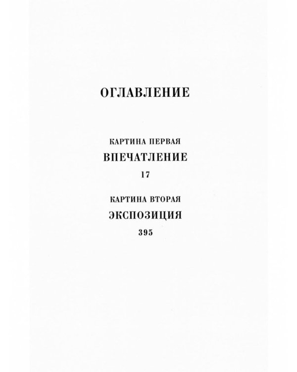 Подарочный комплект: Бестселлеры Фантом: Там, где раки поют; Черные кувшинки; Улица светлячков (комплект из 3-х книг + подарочная коробка)