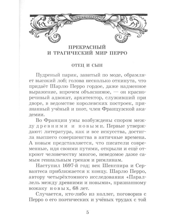 Сказки
