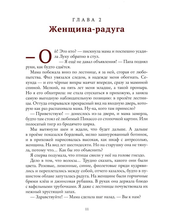 Дом с павлинами