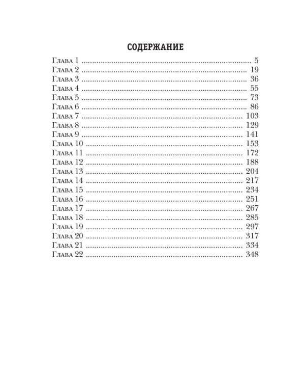 Телохранитель Темного Бога. Кн. 4. Тяжелая поступь грядущей войны