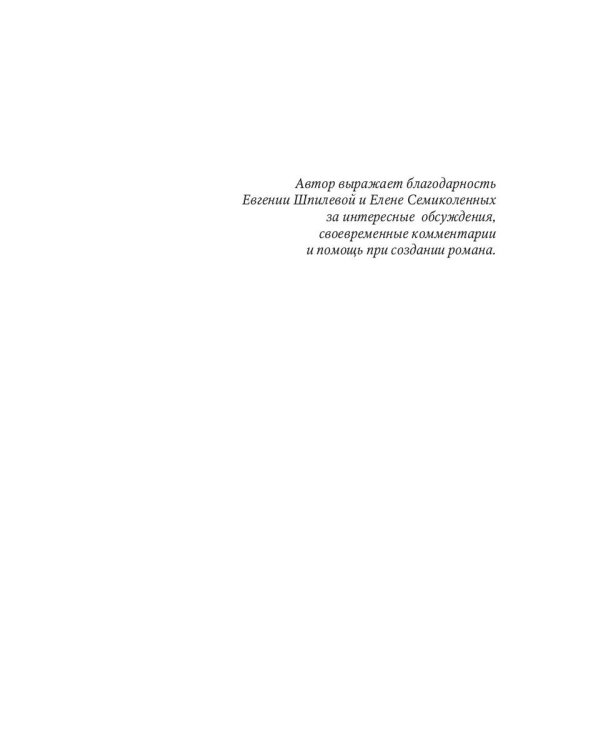 В тени охотника. Кн. 2. Седьмой Самайн