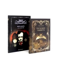 Эдгар Аллан По. Безумие (комплект из 2-х книг)