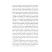 Свет и тени русско-японской войны 1904-5 гг. Из писем к жене д-ра Евг. С. Боткина