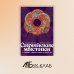 Сирийские мистики о любви, страхе, гневе и радости Сирийские мистики о любви, страхе, гневе и радости