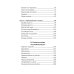Библиотека журнала "Российский колокол" Этюды из жизни глубинки. Книга 1
