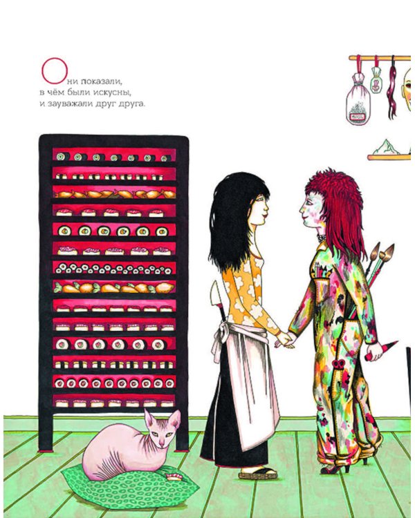 Подруга на всю жизнь