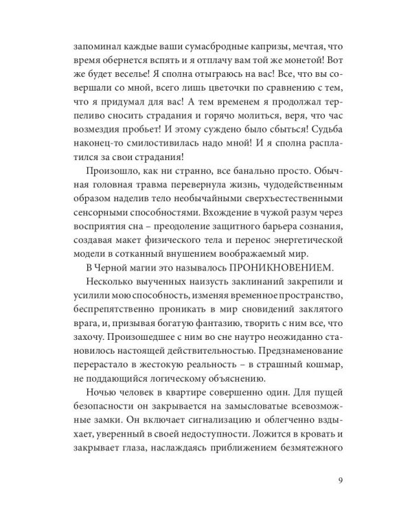 Отчуждение