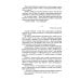 Дополнительное изображение книги «Собрание сочинений в 2 т. (комплект из 2-х кн.)»