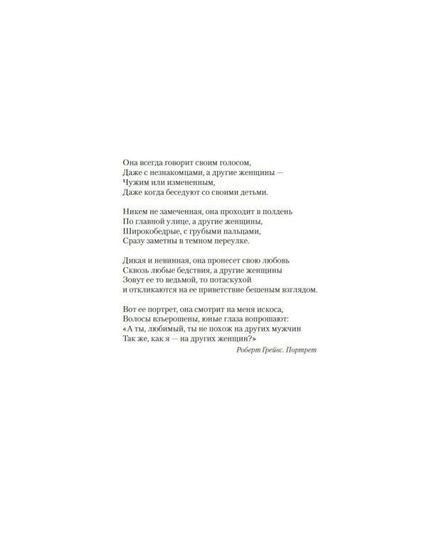 Я, Юлия: роман