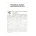 От психологии к йоге (комплект из 2-х книг)