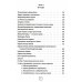 От психологии к йоге (комплект из 2-х книг)
