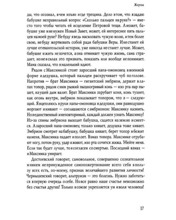 Спать не хочется