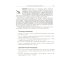 Введение в прикладную лингвистику. 6-е изд., стер