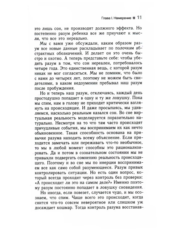 Трансерфинг реальности. Ступень 2 и 3 (комплект из 2-х книг)