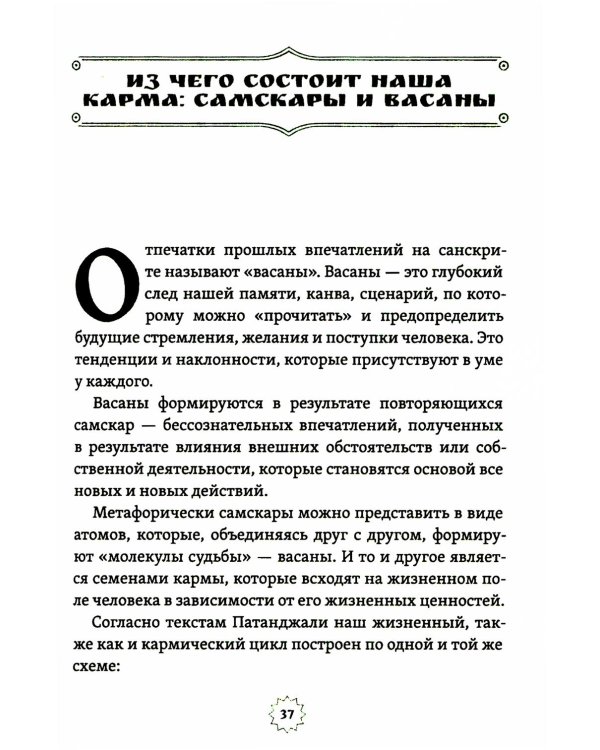 От психологии к йоге (комплект из 2-х книг)