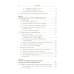 Введение в прикладную лингвистику. 6-е изд., стер