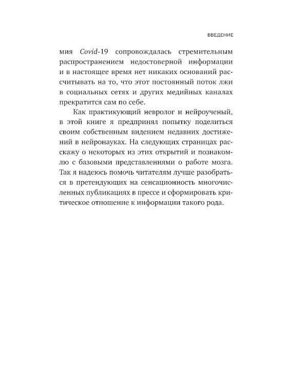 Достижения мозга. Как этот орган стал самой сложной и влиятельной частью тела человека