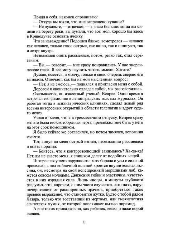 Дополнительное изображение книги «Собрание сочинений в 2 т. (комплект из 2-х кн.)»