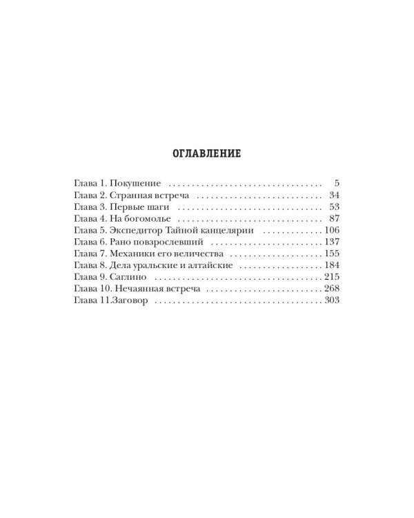 В начале пути. Бульдог