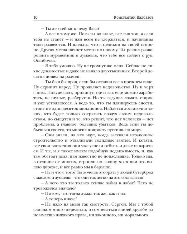 В начале пути. Бульдог