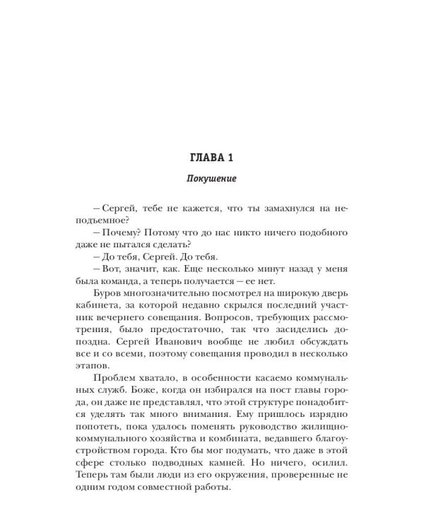 В начале пути. Бульдог
