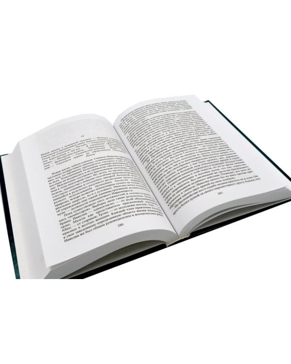 Дополнительное изображение книги «Собрание сочинений в 2 т. (комплект из 2-х кн.)»