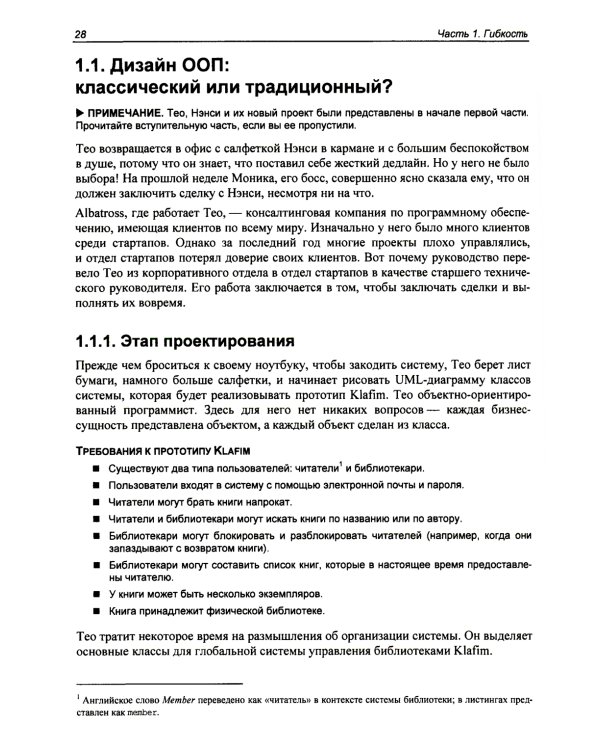 Дата-ориентированное программирование