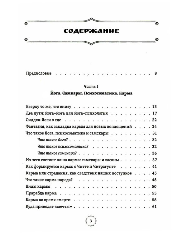 От психологии к йоге (комплект из 2-х книг)