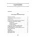 От психологии к йоге (комплект из 2-х книг)