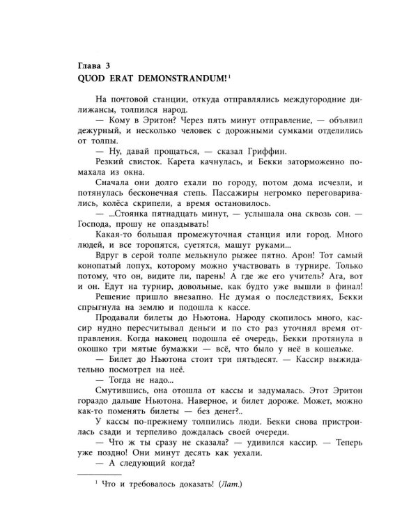 Миллион за теорему!: математический квест