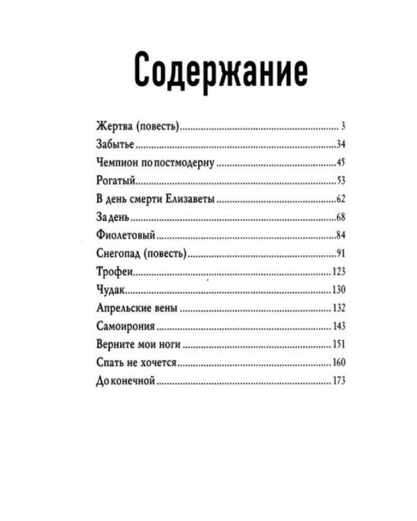 Спать не хочется