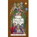 Таро Робин Вуд (78 карт) + книга с комментариями