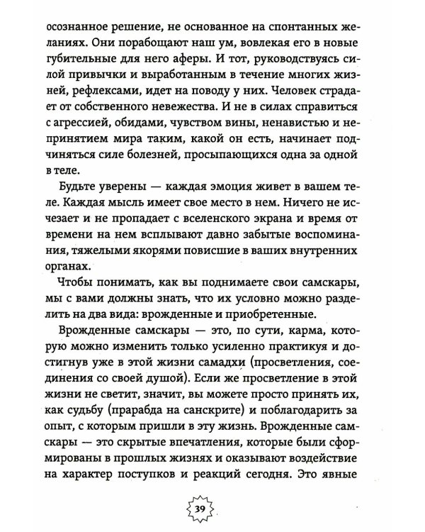 От психологии к йоге (комплект из 2-х книг)