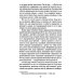 Искусство разведки Охотник за шпионами. Учебник контрразведчика