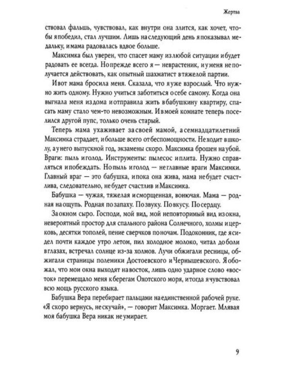 Спать не хочется